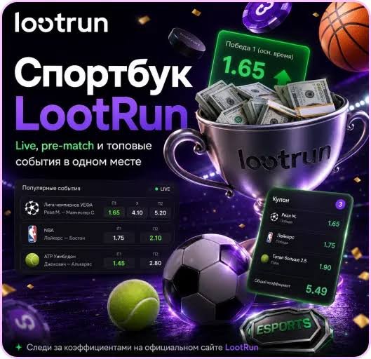 Lootrun Зеркало – актуальный доступ для игроков