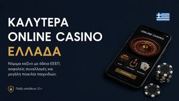 Ανακαλύψτε τα Καλύτερα Online Casino Ανακαλύψτε τα Καλύτερα Online Casino